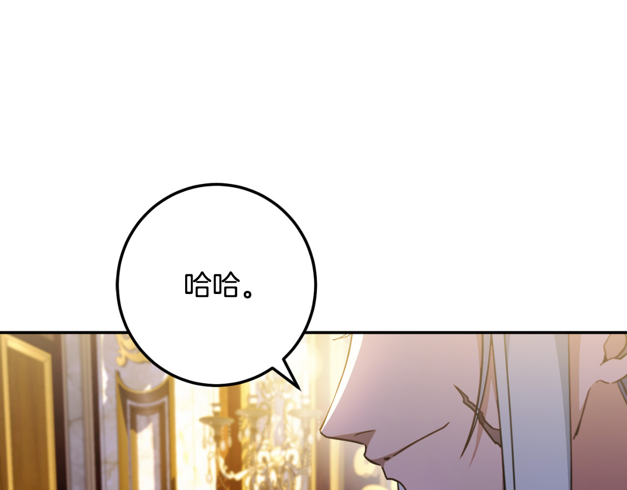 第88话 外公要来？ 第 140 页