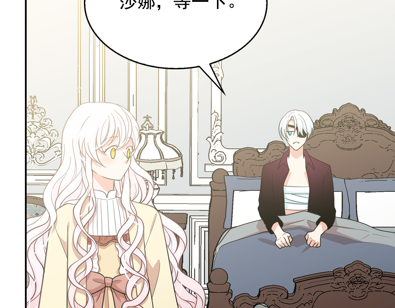 第69话 忠实的奴仆 第 168 页