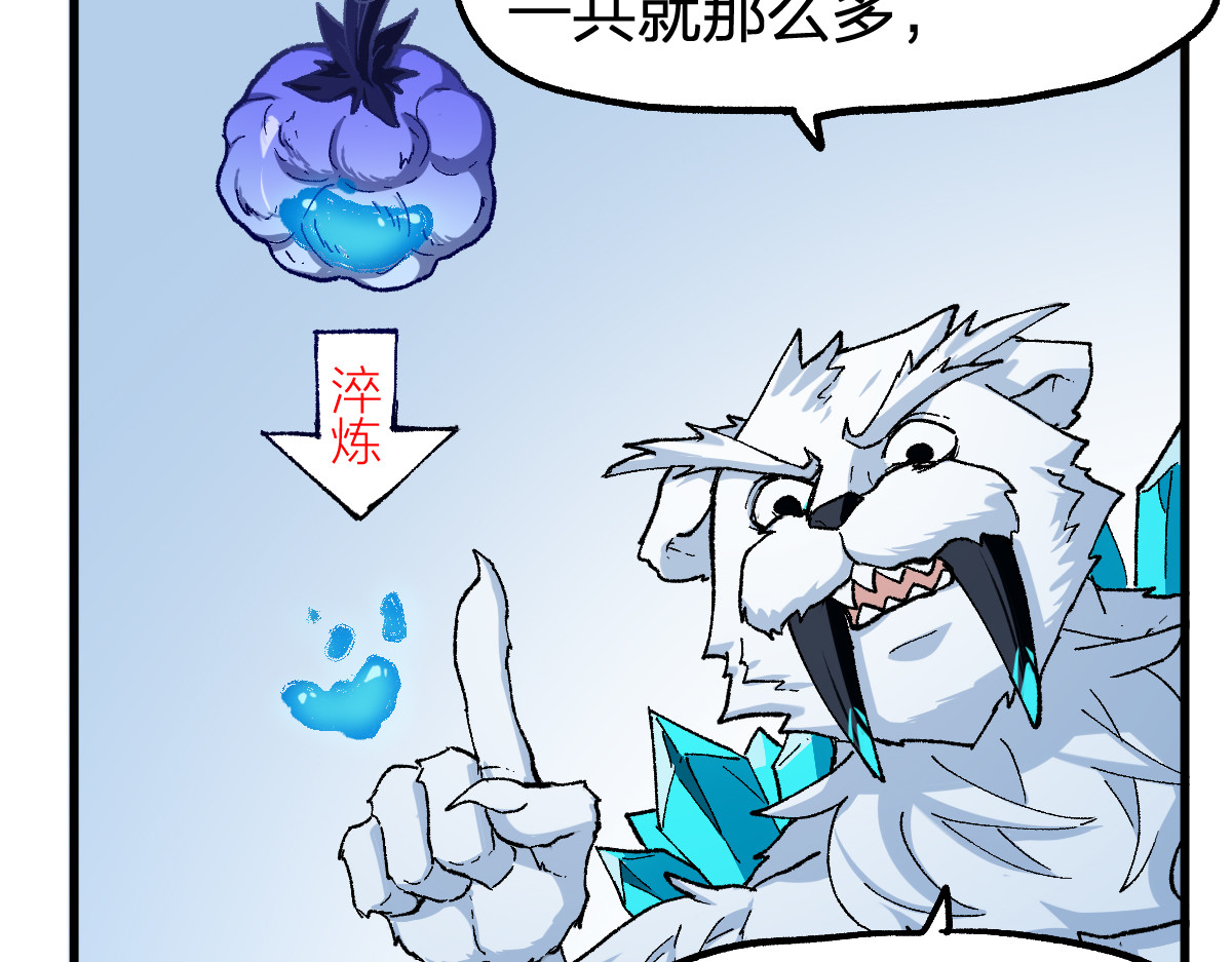 第237话 大雷音寺古刹！！？ 第 86 页