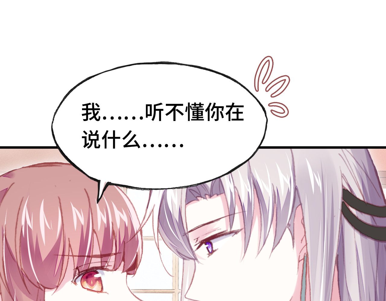 第36话 摊牌 第 70 页