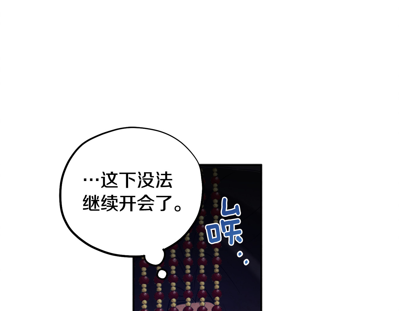 第47话 大胆攻略 第 18 页