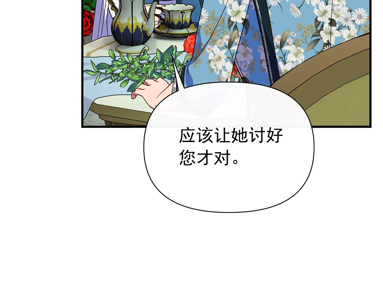 第118话 变数丛生 第 70 页