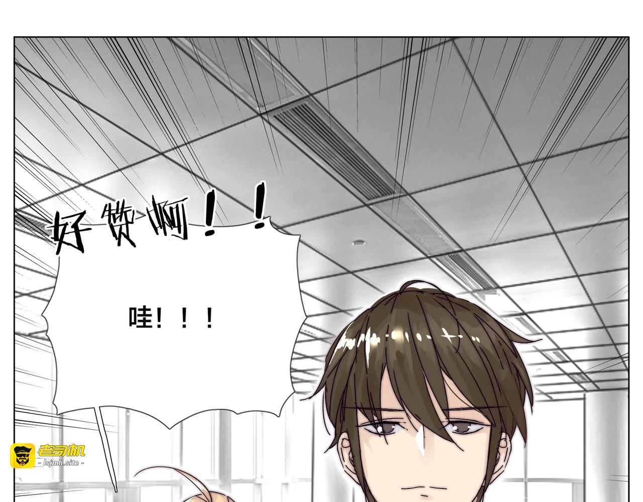 第78话 今天成为总裁夫人 第 13 页