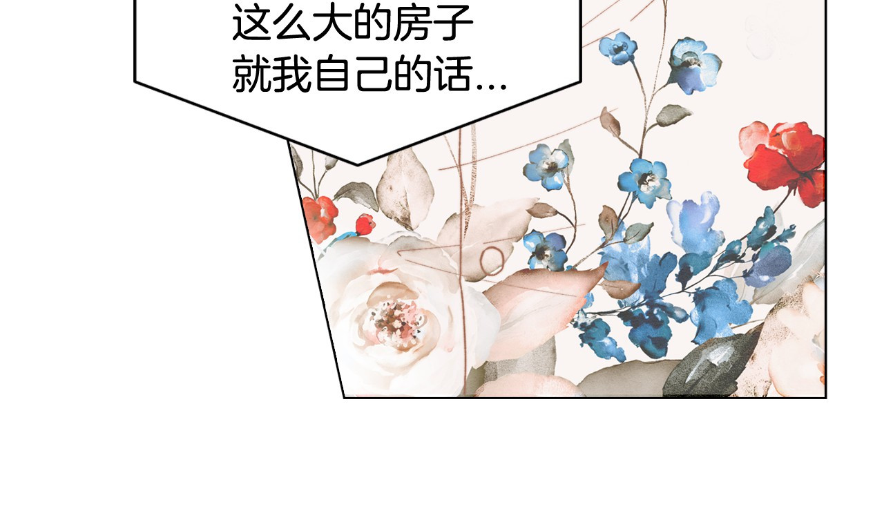 番外11 事业上的绊脚石 第 30 页