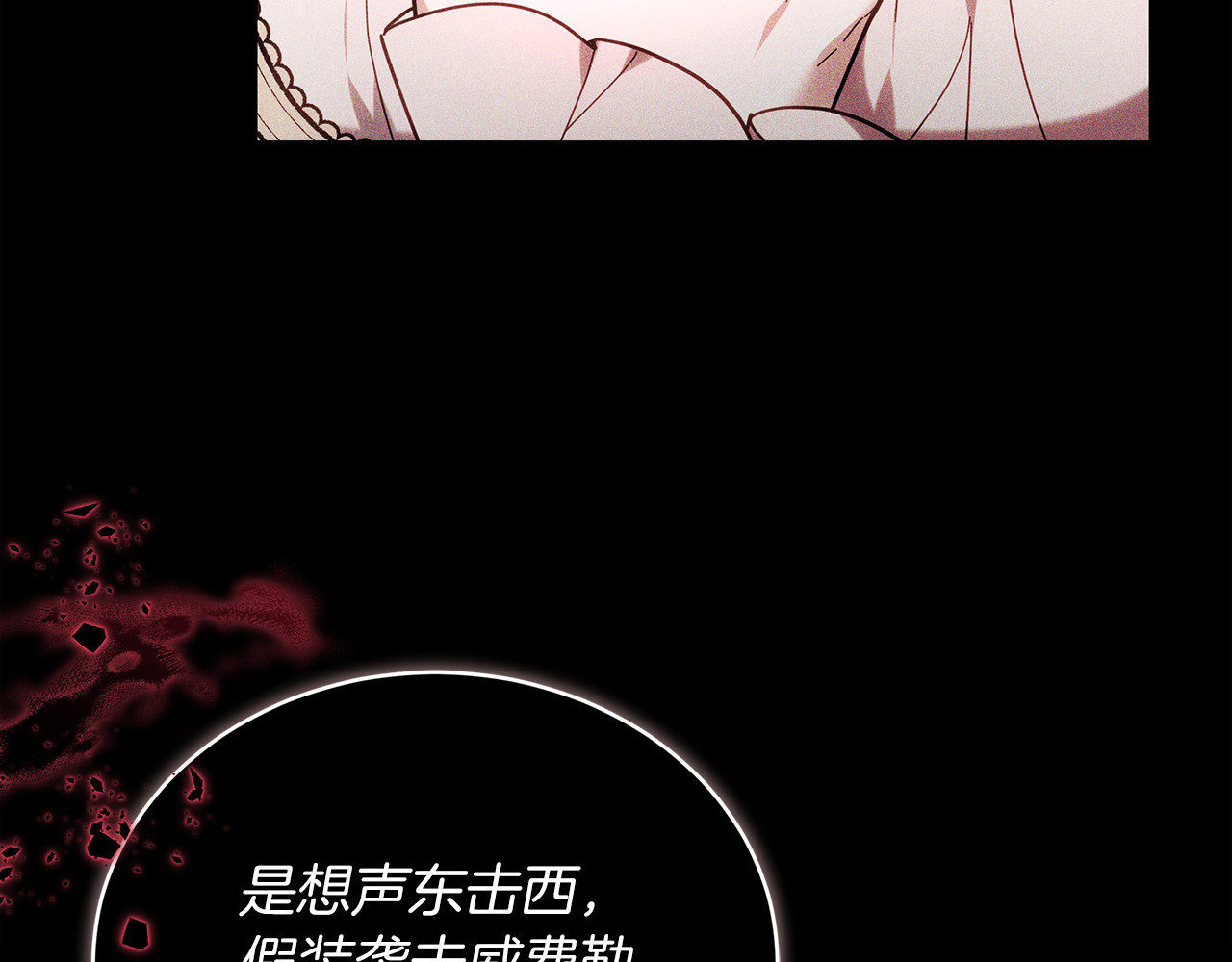 第79话 不会忘记这一天 第 65 页