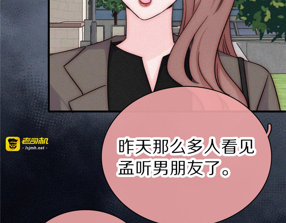 第150话 打架 第 33 页