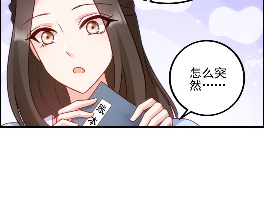 第74话：夫妇不和 第 110 页