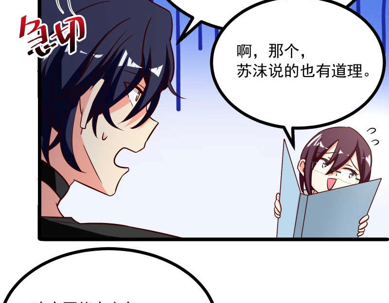 第37话 用巴掌打招唿？ 第 22 页