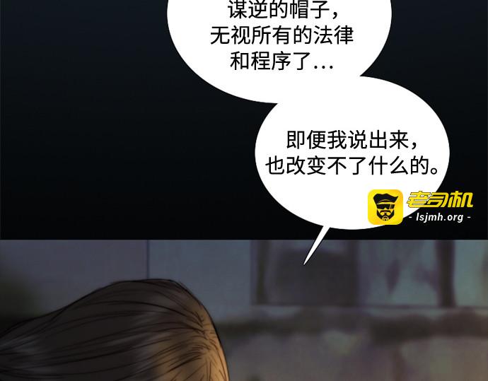 第121话 如果有需要守护的东西 第 113 页