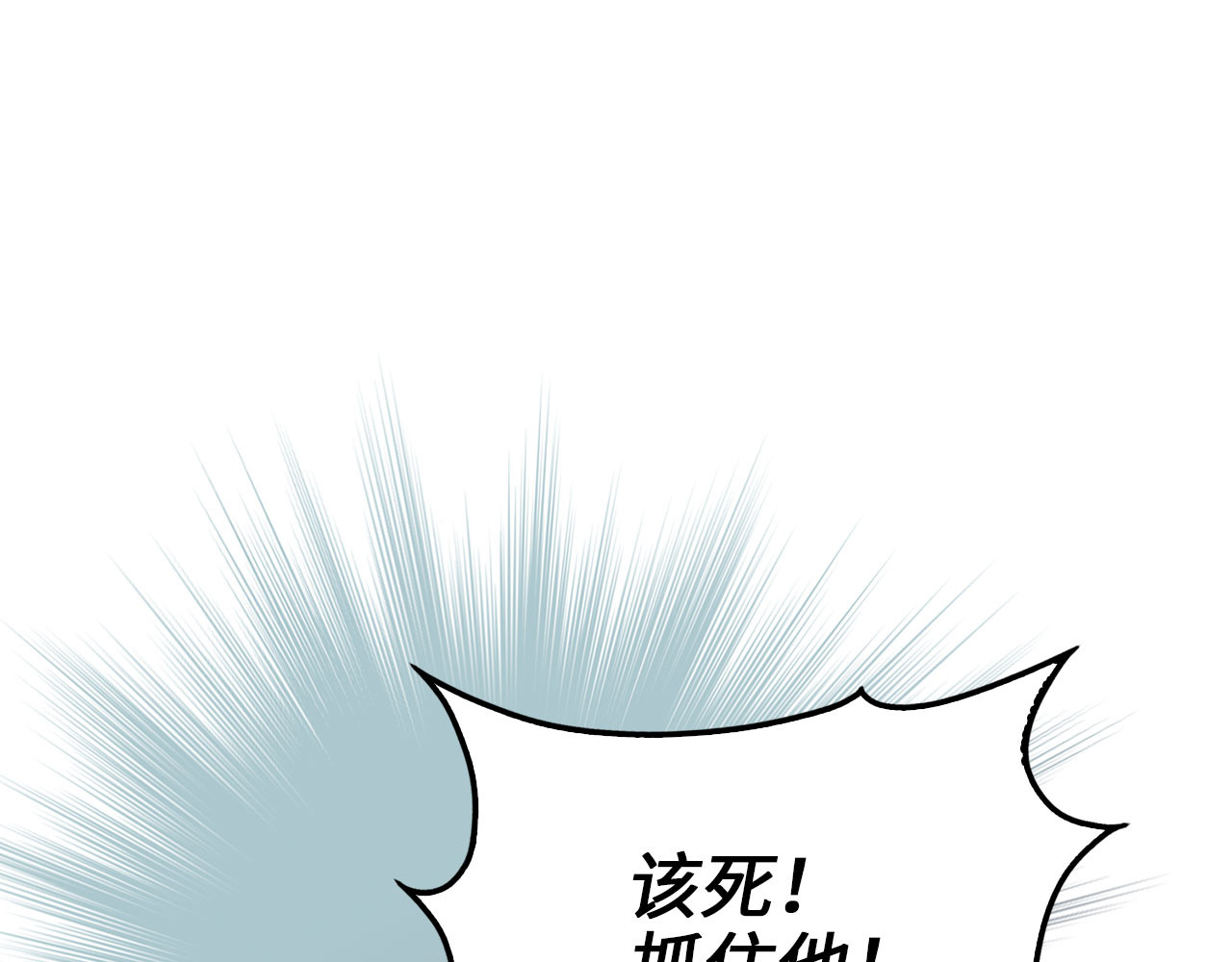 第143话 解除瘟疫危机 第 160 页