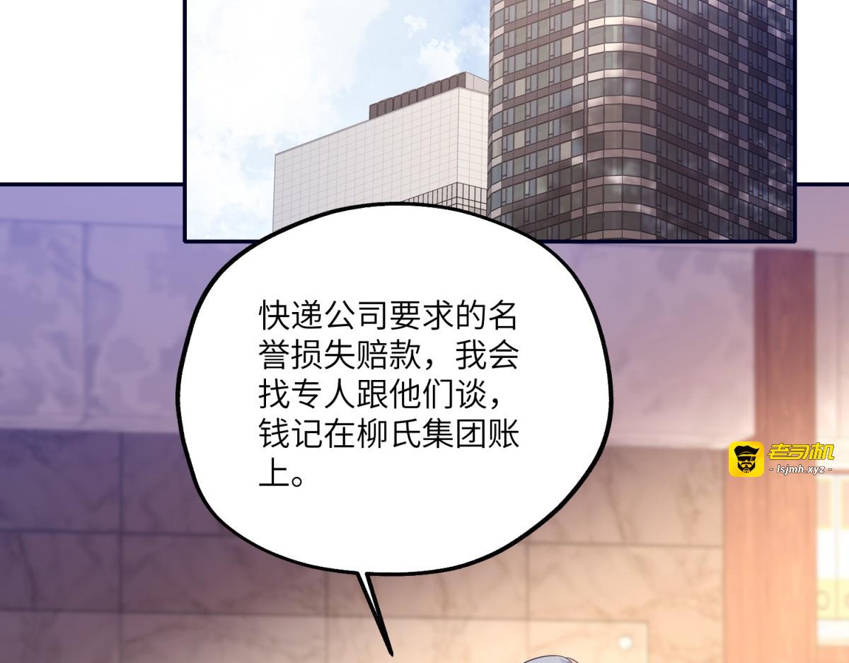 第20话 偶像的粉丝团 第 131 页