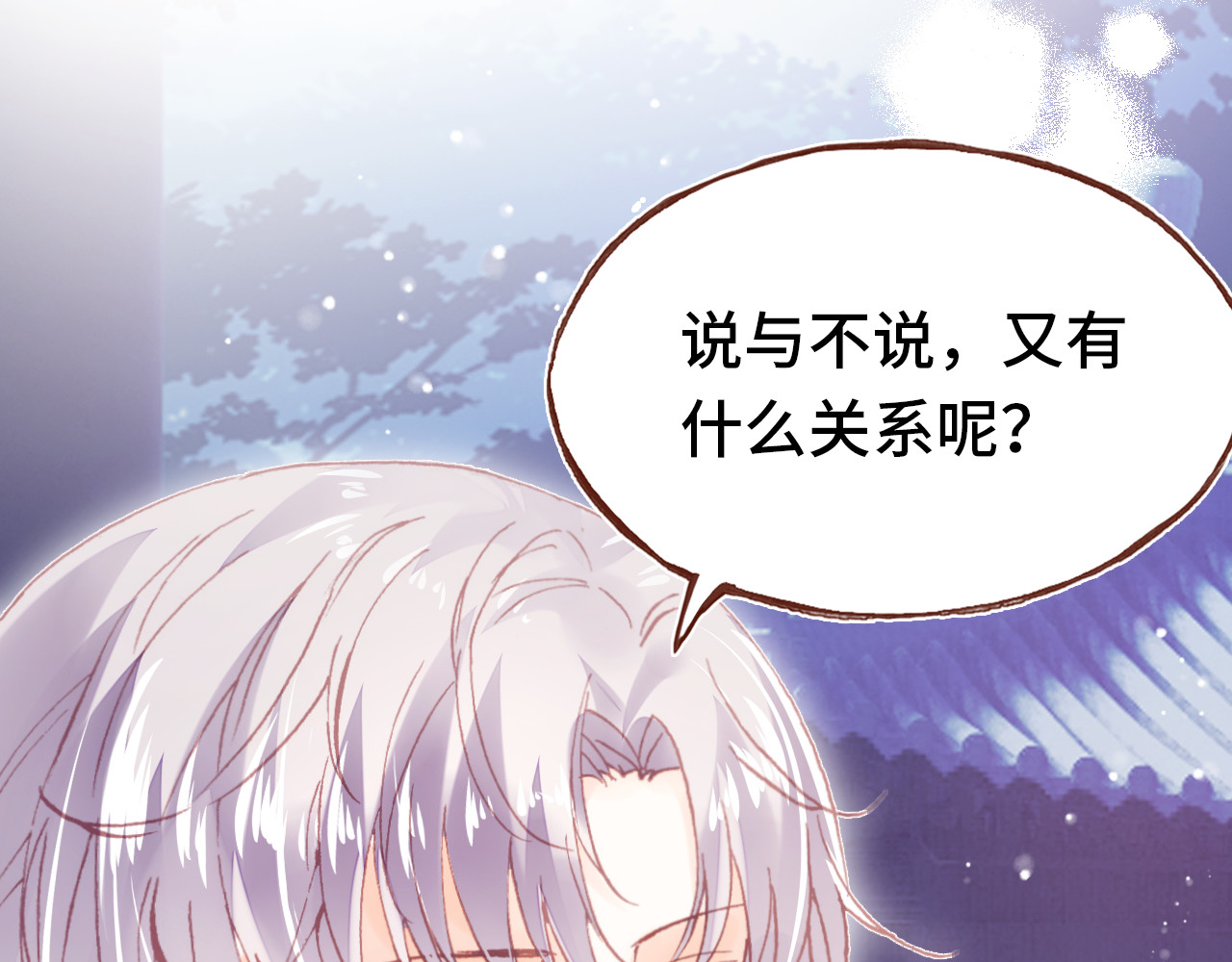 第42话 坦诚相对 第 50 页