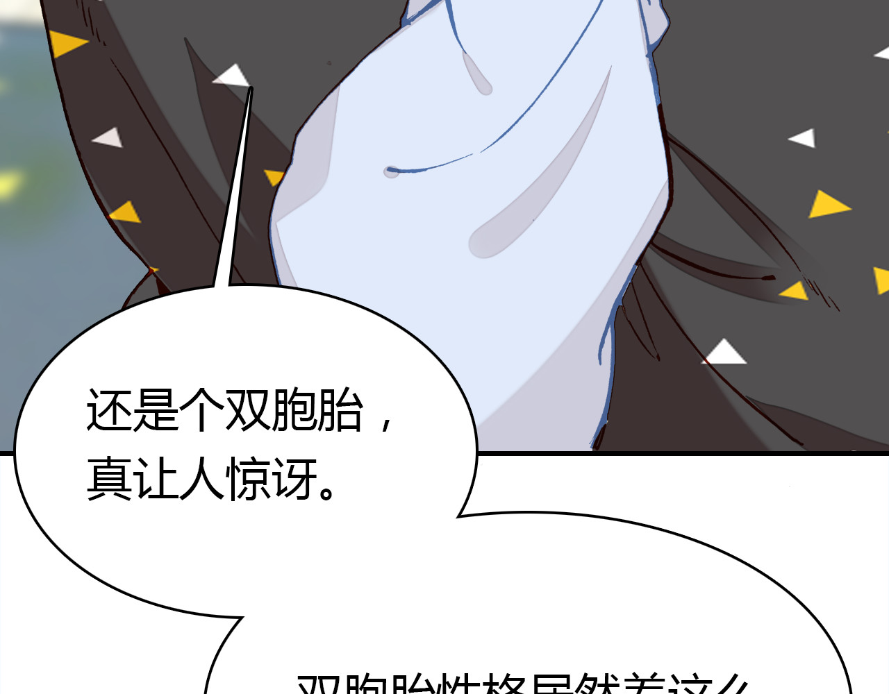 第34话 微妙的气氛 第 12 页