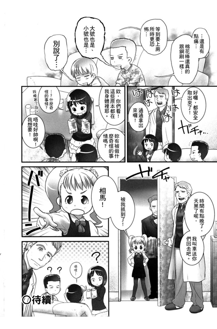 第1话 第 50 页