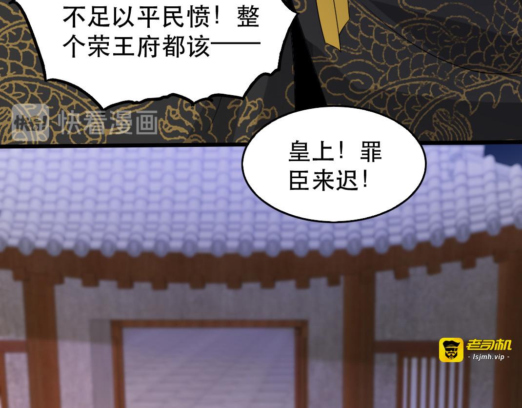 第69话 到底谁才是沐凝华 第 49 页