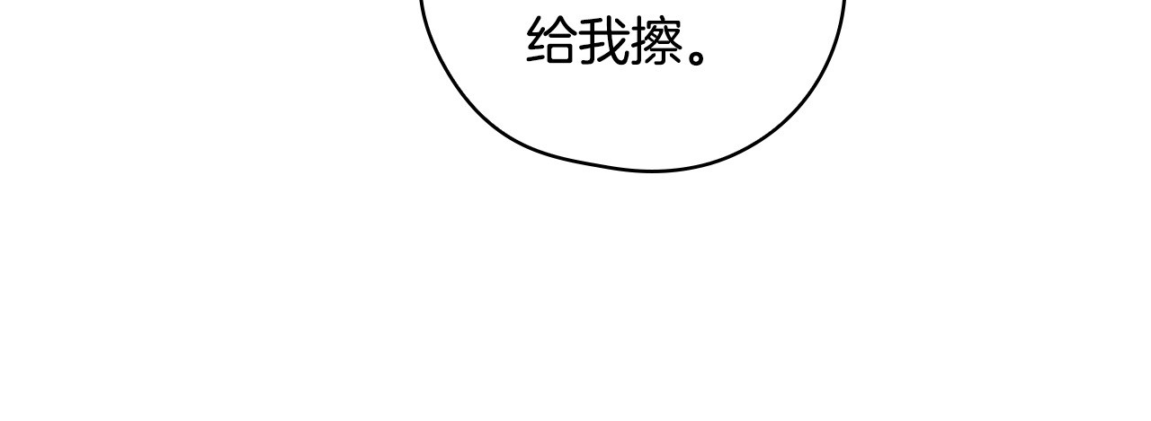 第127话 他不像是我生的 第 126 页
