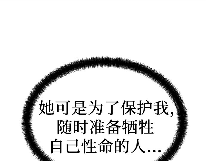 第2话 第 354 页