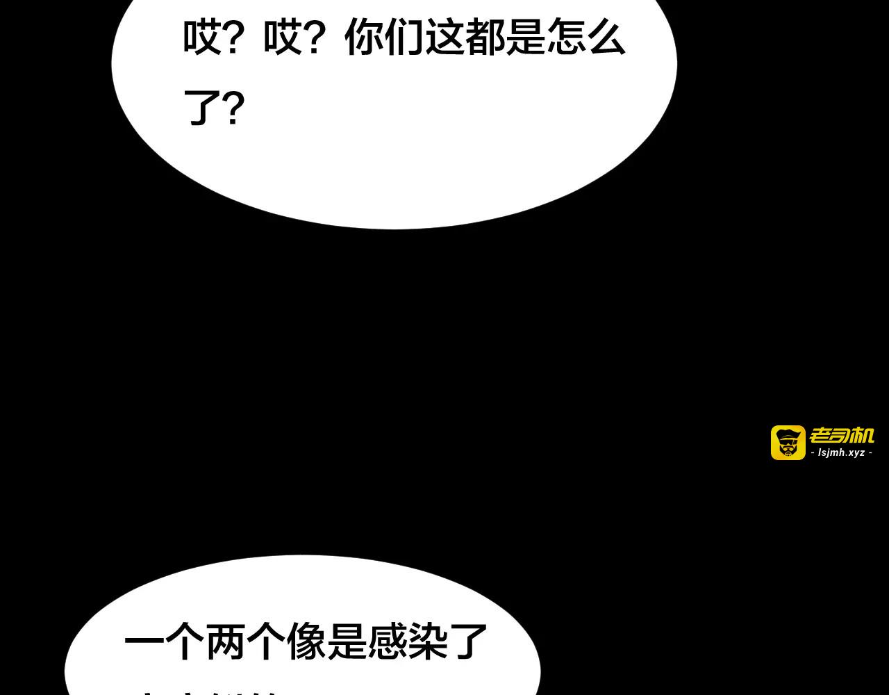 第23话 蘑菇汤（四） 第 93 页