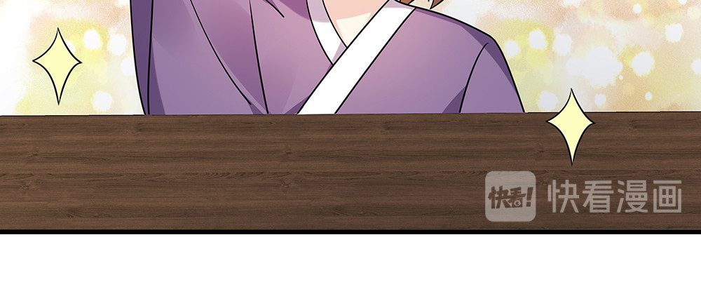 第48话 你很眼熟 第 74 页