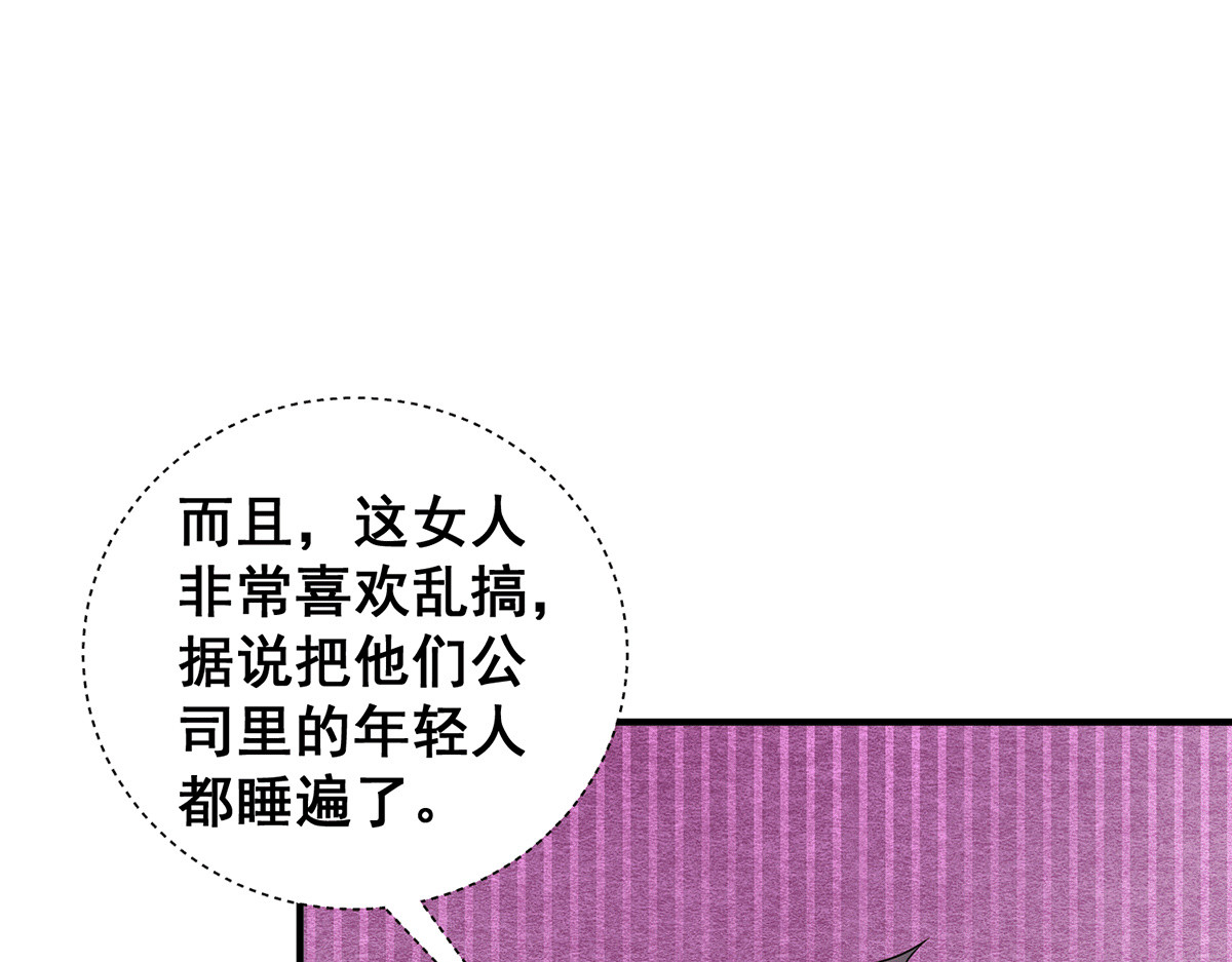 第250话 针锋相对 第 14 页