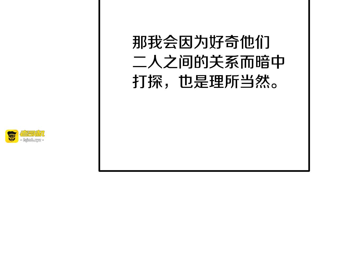 第39话 奇怪的交集 第 115 页