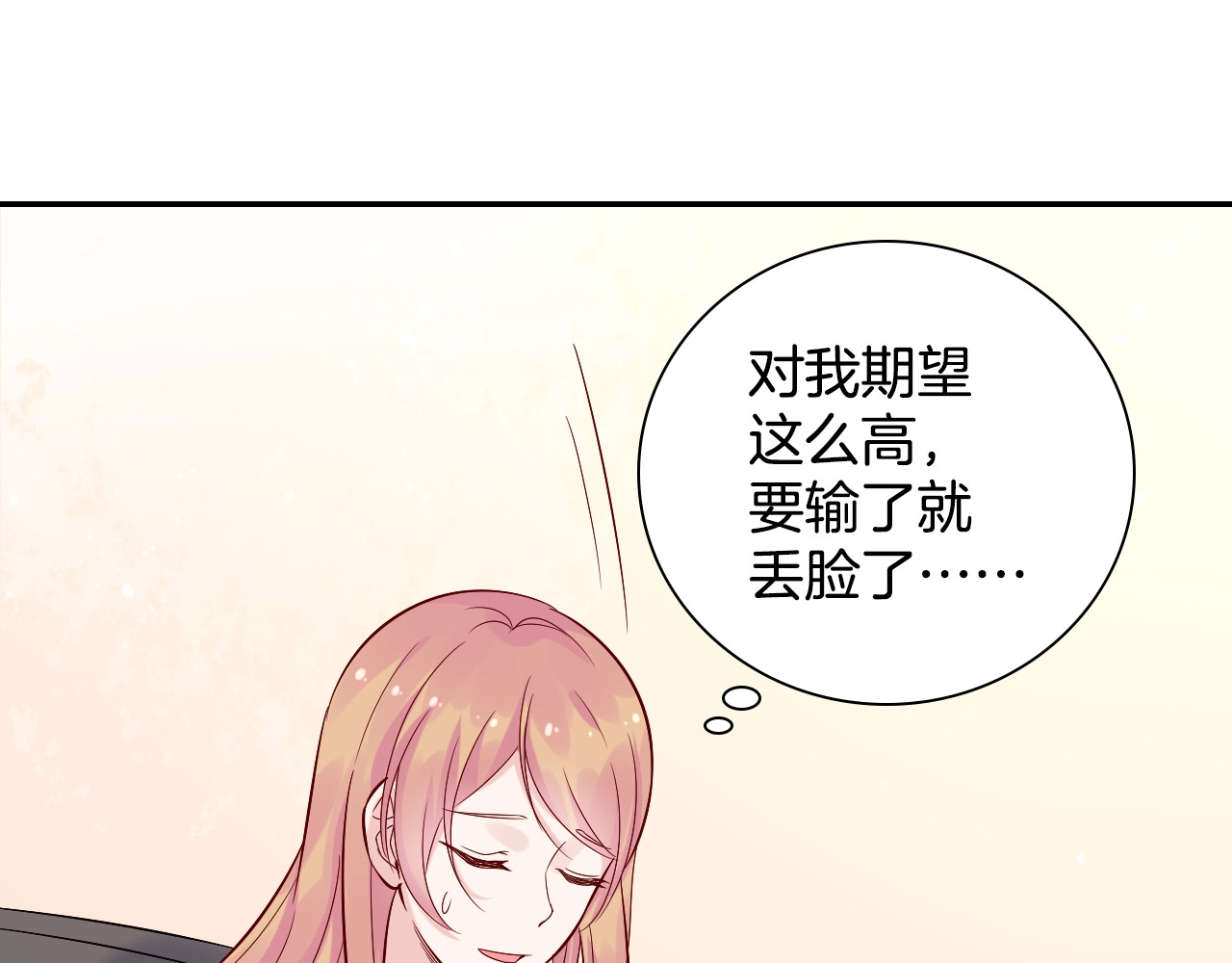 神之左手篇第31话 他的主动 第 66 页