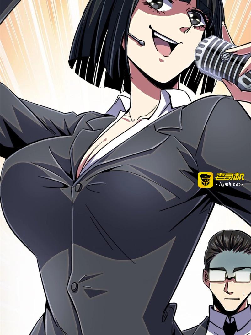 第92话 89.逆袭 第 7 页