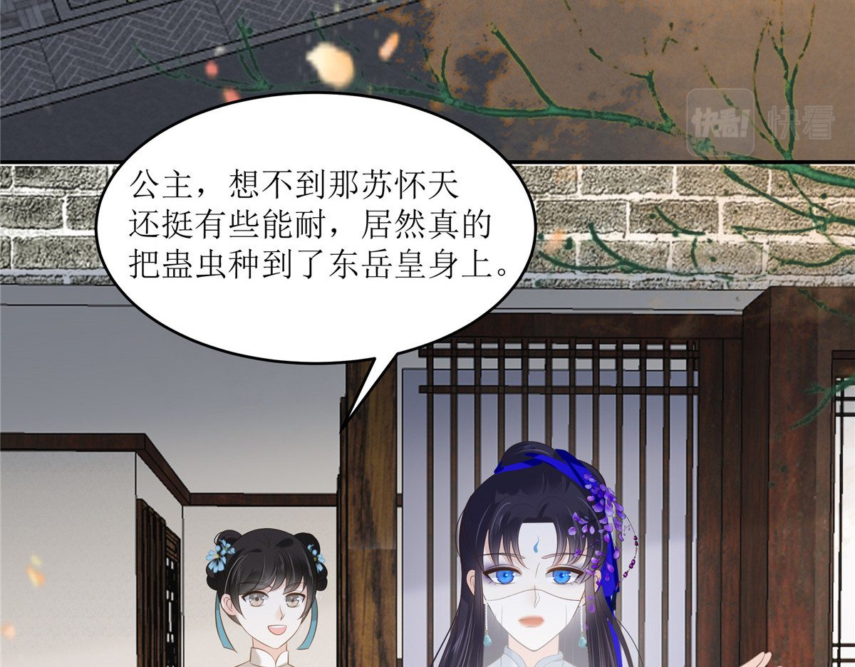 第214话 季嫣儿被抓 第 6 页