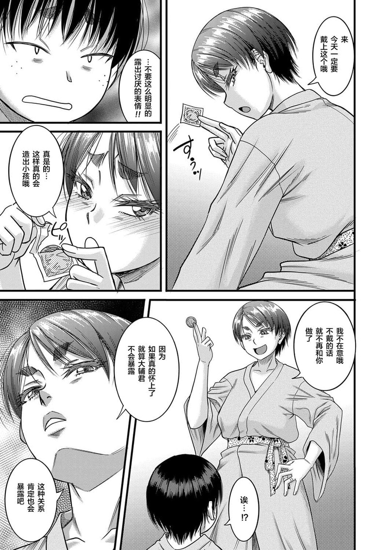 第1话 第 74 页