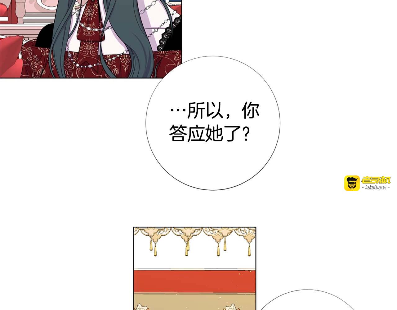 第44话 姐姐主动出击！ 第 87 页
