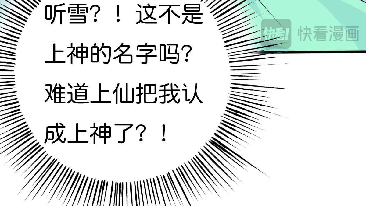 第56话 第 28 页