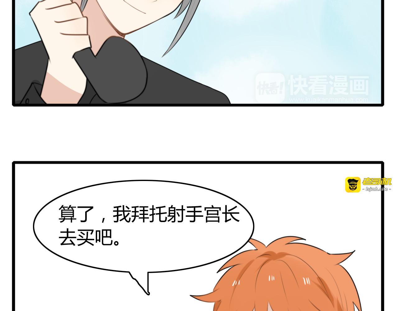 番外篇01 十二星座番外篇小剧场 第 39 页