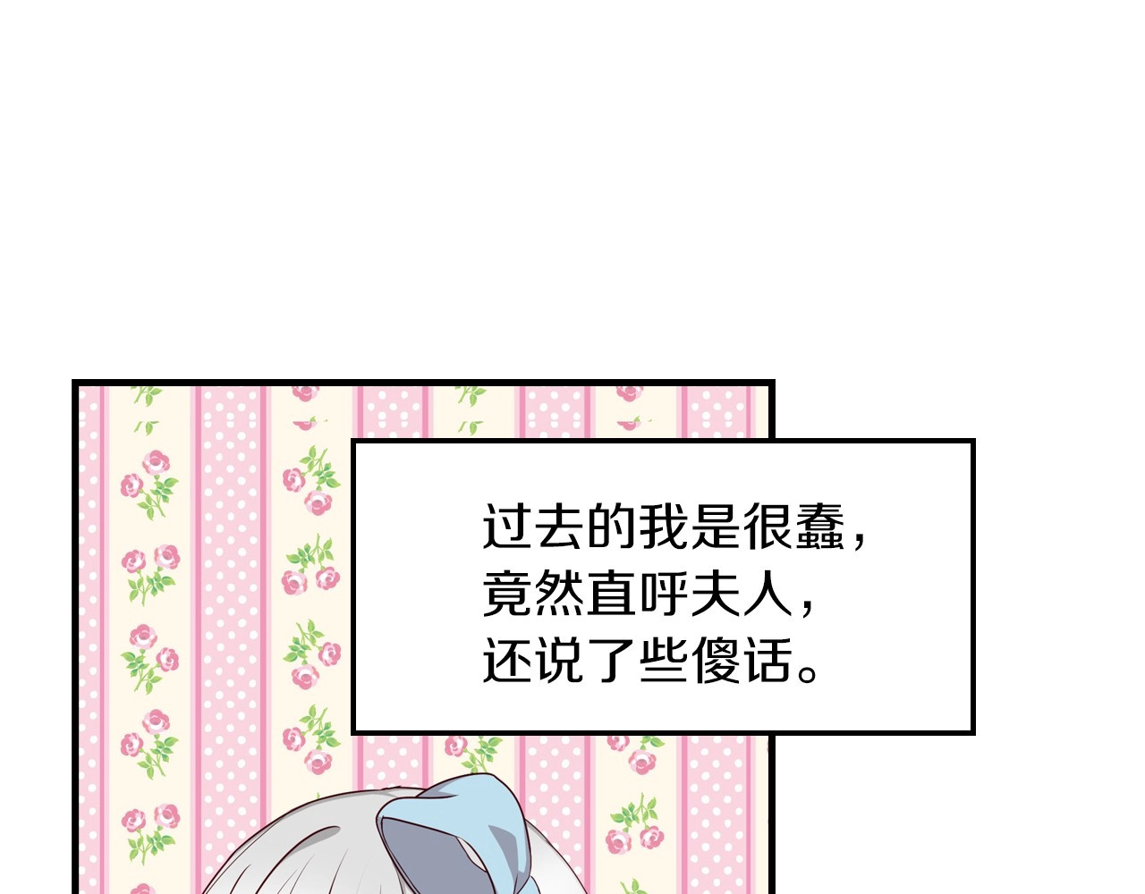 第28话 寄人篱下 第 50 页