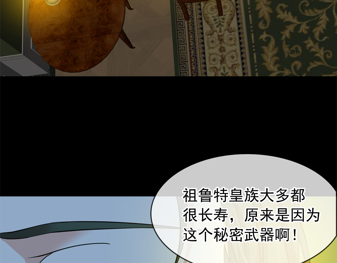 第77话 合适的对象 第 52 页