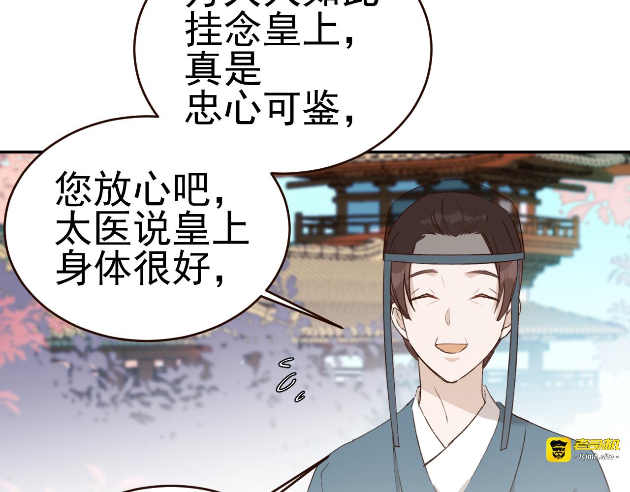 第33话：皇帝生闷气 第 17 页