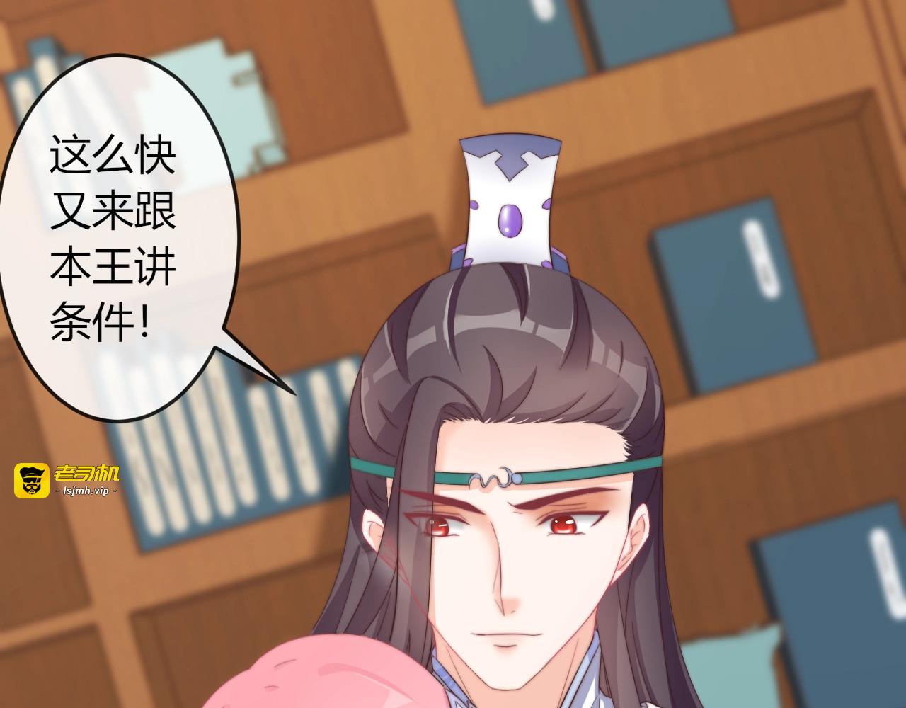 第13话 你是最重要的！ 第 83 页