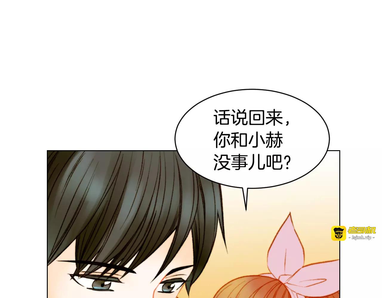 第125话 我会吃醋的 第 81 页