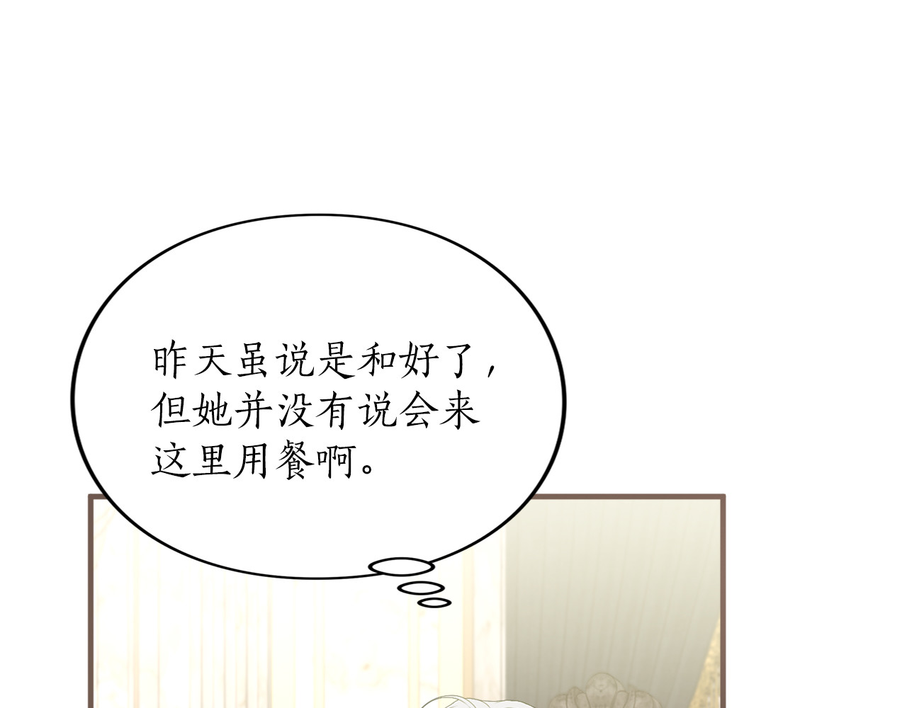 第18话 和好 第 152 页