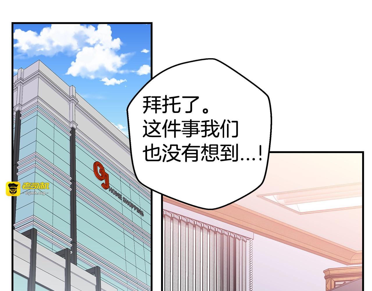 第3话 损失惨重 第 99 页