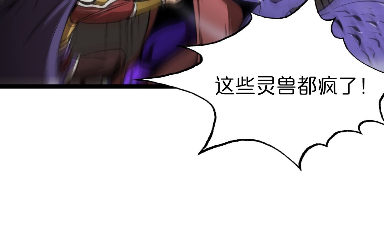 第118话 凭空消失 第 20 页