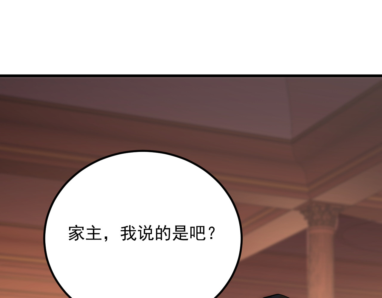 163 兽境试炼奖励！ 第 74 页
