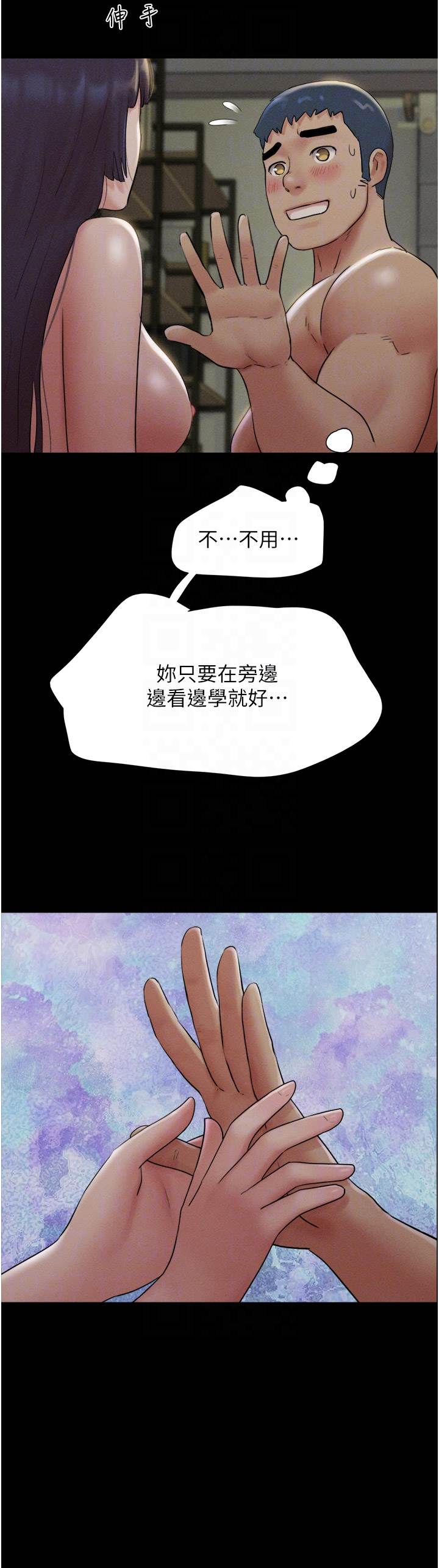 第35话  我能表现得比我姐好! 第 30 页