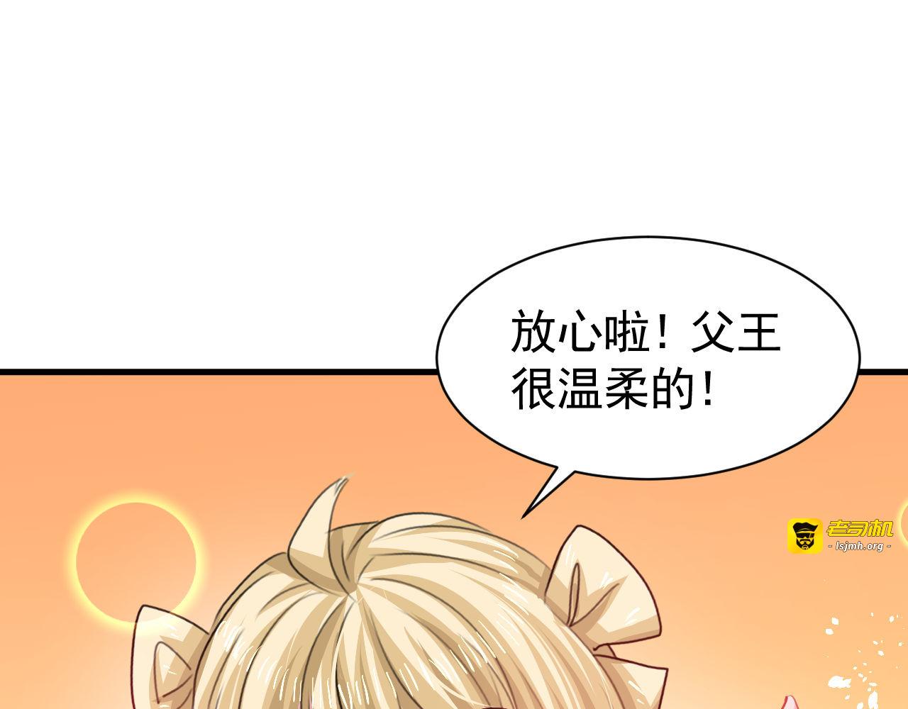 第123话 温柔的父皇 第 47 页