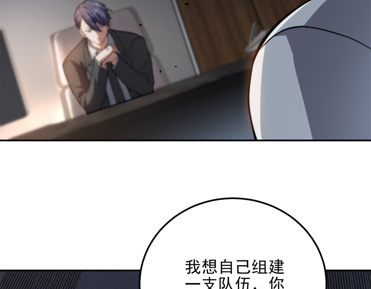第35话 李本华李主任 第 126 页