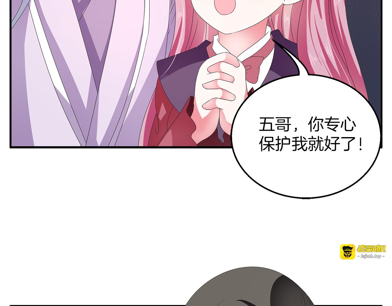 第51话 她不记得了 第 75 页