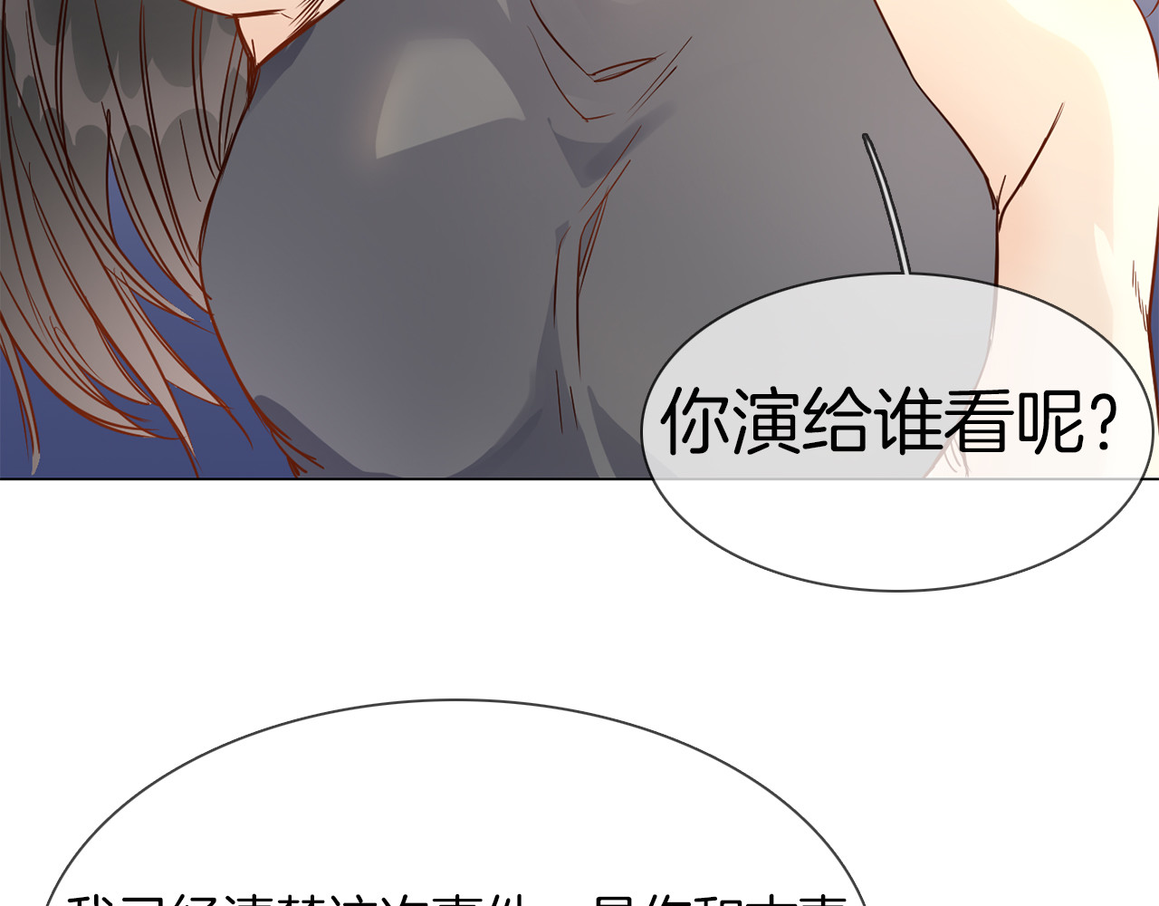 第50话 重燃 第 64 页
