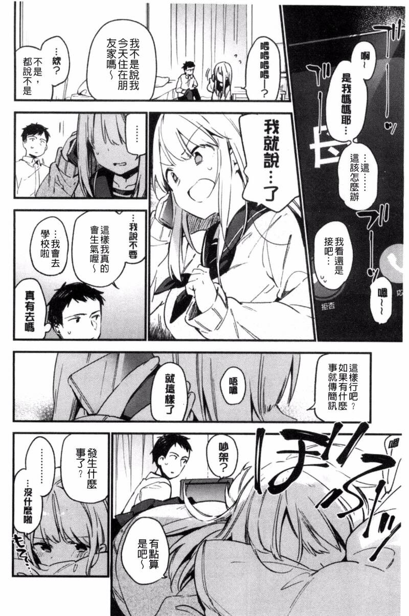 第1话 第 32 页
