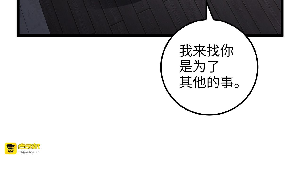 第78话 女人只会影响我 第 67 页