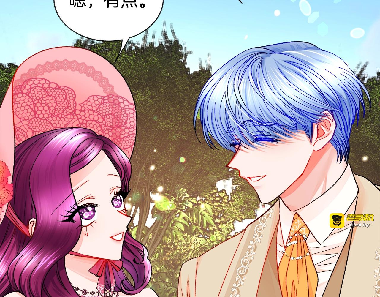 第39话 见家长 第 27 页