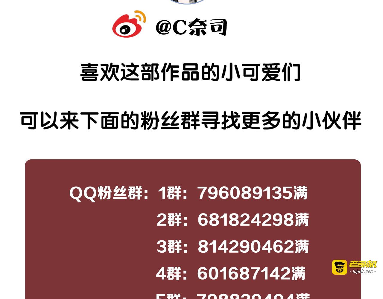 第110话  我们来玩儿游戏 第 101 页